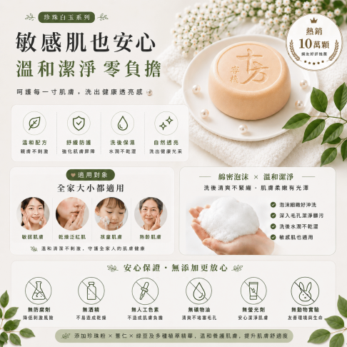 頂級蠶絲珍珠白玉 1