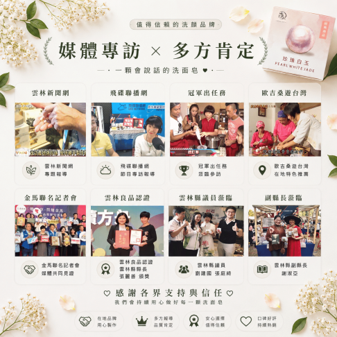 頂級蠶絲珍珠白玉 2